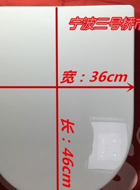 脲醛马桶盖通用座便盖子大u型pp圈v型厕所o型老式加厚坐便器盖板