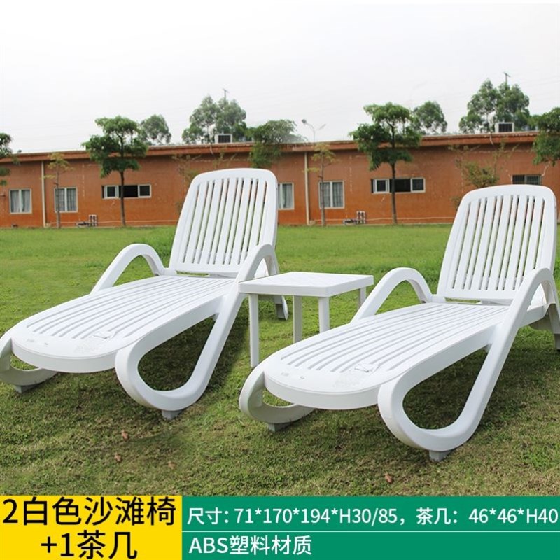户外庭院阳台躺床花园泳池折叠沙滩午睡酒店会所休闲塑料简易躺椅