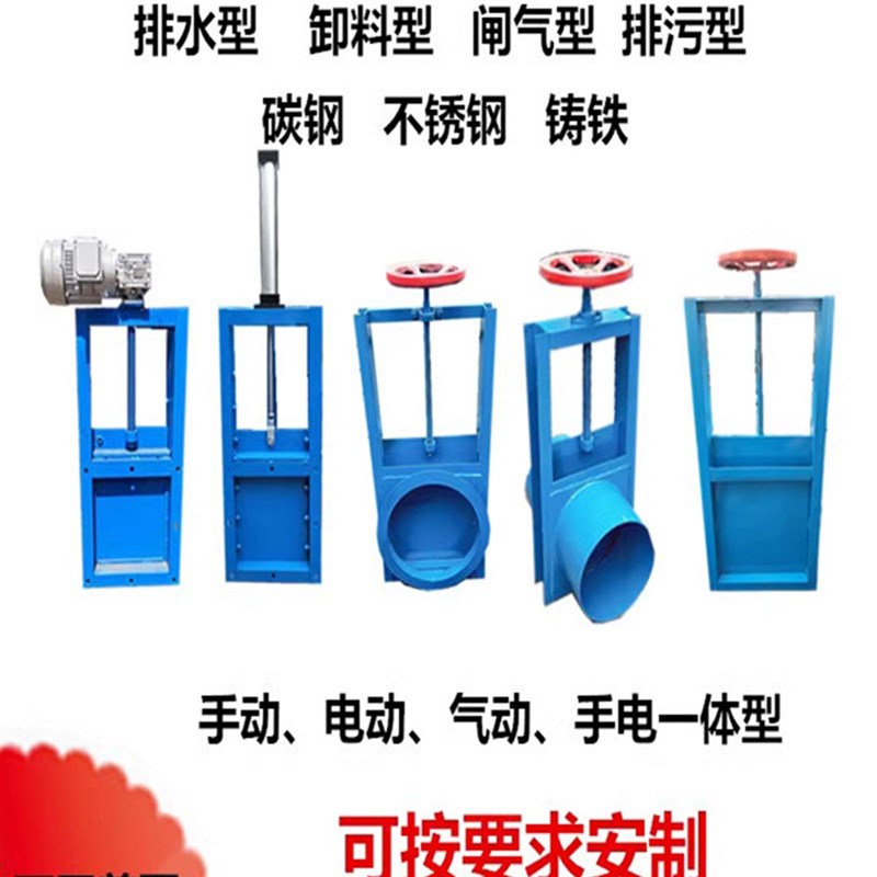 方形不锈钢闸阀手动插板阀电动闸板阀污水阀气动闸板门铸铁闸门