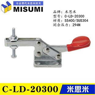 替代米思米卧式肘夹C-LD-20300 快速夹具MISUMI不锈钢夹钳20300SS