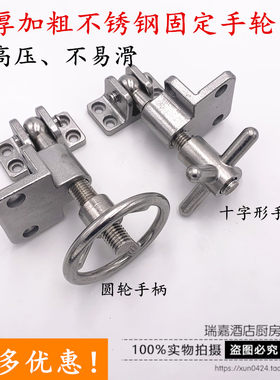 不锈钢高原蒸饭柜高压压力容器锅炉高压设备密封铰链重型合页手轮