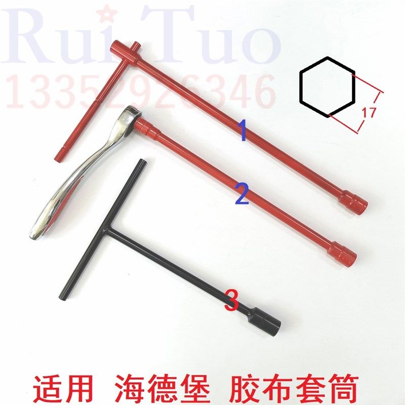 海德堡胶布套筒 SM102 CD102锁橡皮布扭力扳手加长焊接套筒头17号
