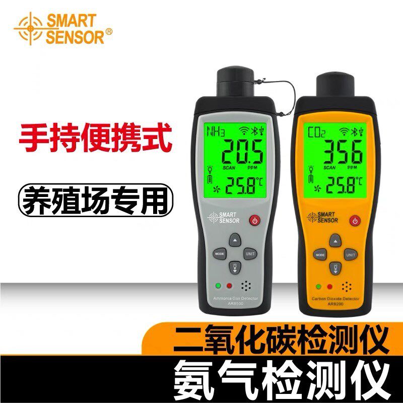 AR8200二氧化碳检测仪养殖场CO2浓度报警器AR8500氨气检测仪