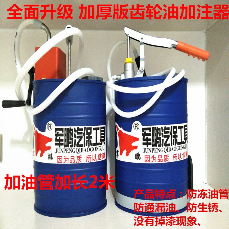 手动机油齿轮油加注器加油机手压式手摇泵抽油机变速箱油注油泵