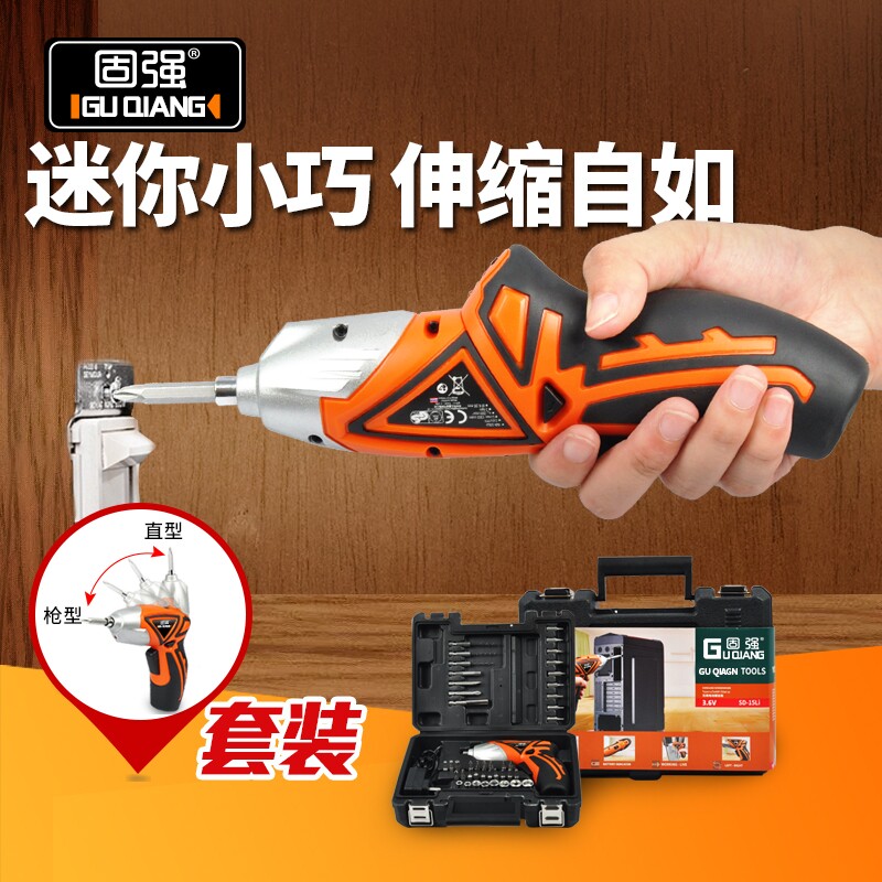 家用3.6V锂电充电式电动螺丝刀工具套装迷你电钻螺丝批批头套件