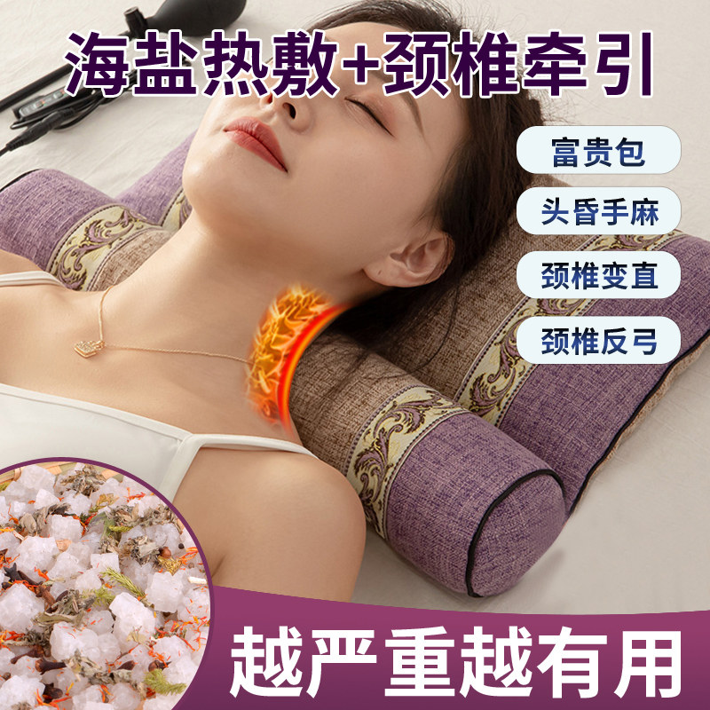 电加热颈椎修复枕头睡觉专用盐袋海盐粗盐热敷包护颈肩艾灸理疗袋