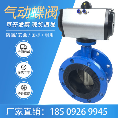 气动法兰蝶阀D641X-16软密封开关球墨铸铁切断阀DN80 100 200 300