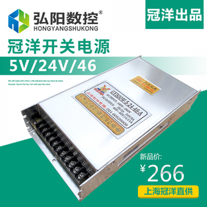 激光雕刻机开关电源 激光机配件上海冠洋牌 5V/24V/46/电源