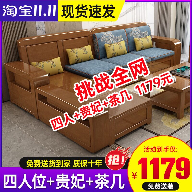 新中式实木沙发家用小户型布艺储物沙发组合冬夏两用木质沙发家具