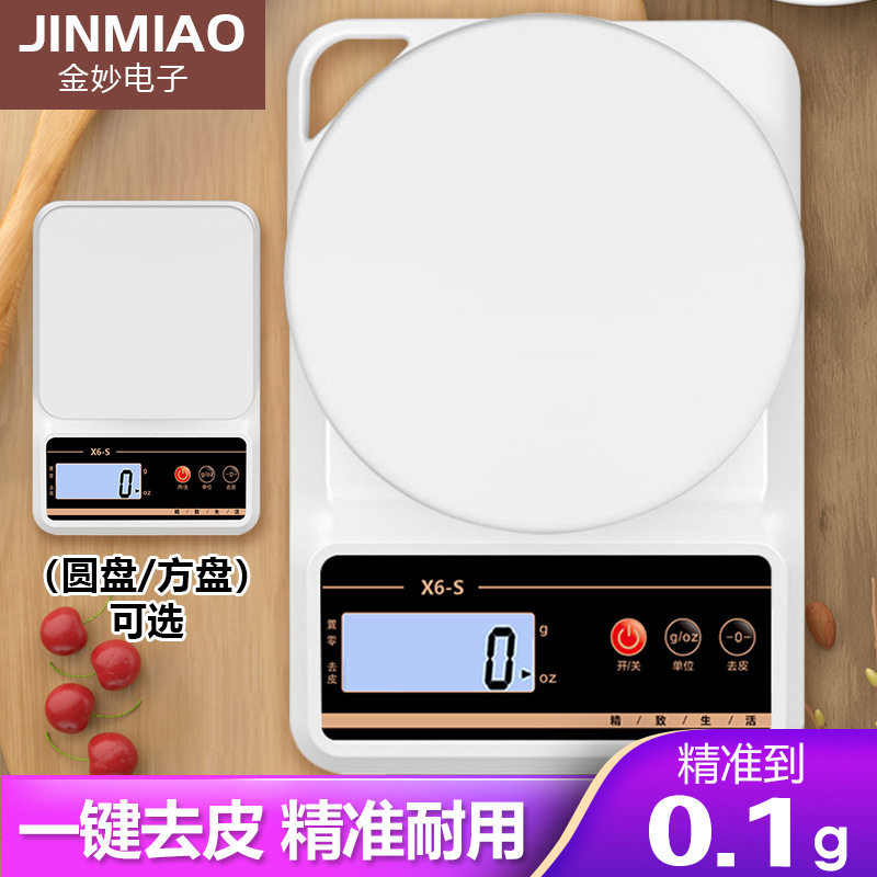 2023款家用厨房秤电子秤食物烘焙小型精准称重器天平克度称中药秤