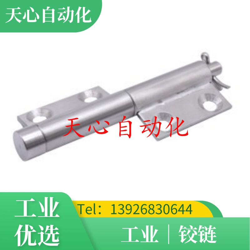 怡合达 HFH52-120不锈钢蝶形铰链 旗型 配电箱柜体控制箱铰链合页