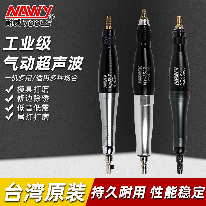 台湾耐威气动超声波往复式修边锉刀机工业级模具抛光研磨往复锉