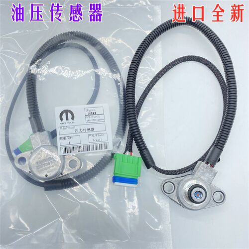 适配标致307世嘉408凯旋301 207 4AT自动挡档变速箱油压传感器308