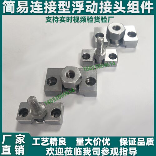 浮动接头FJDHA FJRHA组件WHD51/71-M4 M5 M6 M8 M10 M14 M16 M18