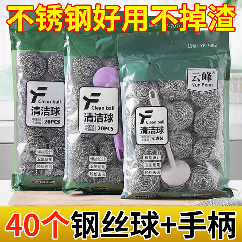 钢丝球家用不掉丝渣不锈钢带手柄铁丝球厨房刷锅球去污神器清洁球图片