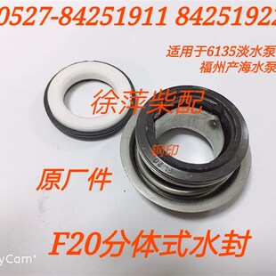 上柴东风海水泵水封贵柴水泵机械密封6135福州泵水封A762D-21C-00