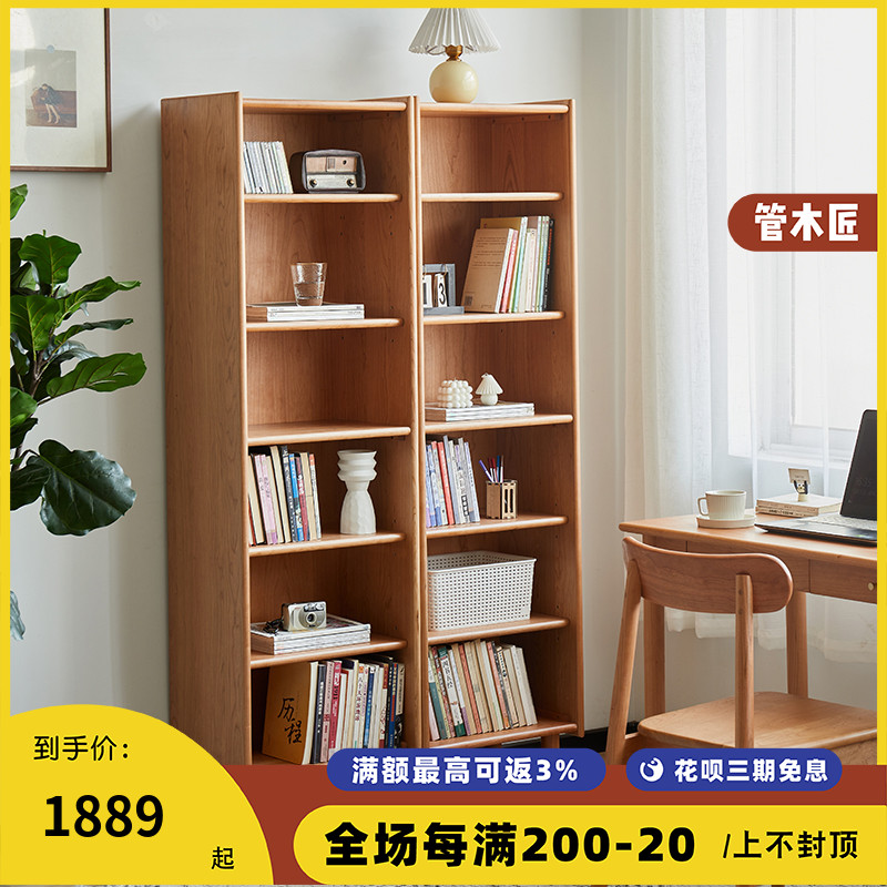 北欧实木书柜落地樱桃木日式组合柜客厅收纳柜书房白橡木杂志柜