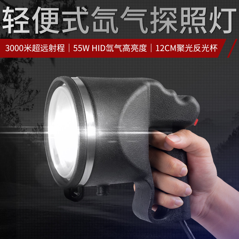 100W氙气强光远程车载手持软皮探照灯点烟器维修应急灯外接电瓶灯