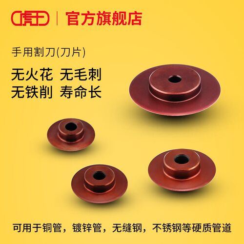 虎王割管刀旋转式铰接式防爆割刀刀片H2SH4S H6S H8S H14S冷割刀
