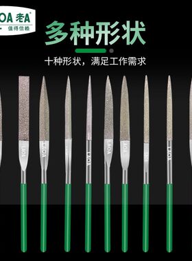 老A金钢石锉刀 金刚锉 平板锉 什锦锉 3/4/5mm 锉刀套120目