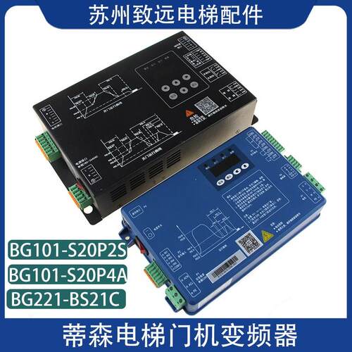 适用蒂森K200K300门机变频器BG101-S20P2S/P4A门机盒BG221-BS21C
