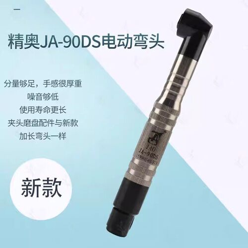 新款精奥JA90DS电动弯头打磨机装吊磨上可拆卸式90度飞砂纸抛光机