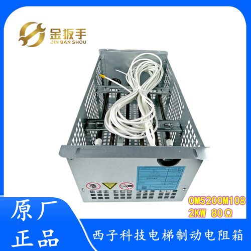 西子速捷优迈电梯热导制动金属管电阻箱2KW80欧 4KW40欧 6KW35欧