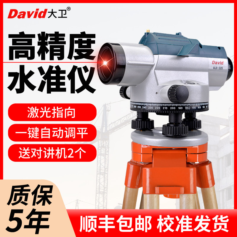 水准仪高精度工程测量水平仪带激光标高测量仪水平测绘测量仪器