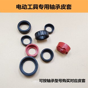 电动工具轴承皮套608/6000/6200/6201/6202电锤钢材机角磨机配件