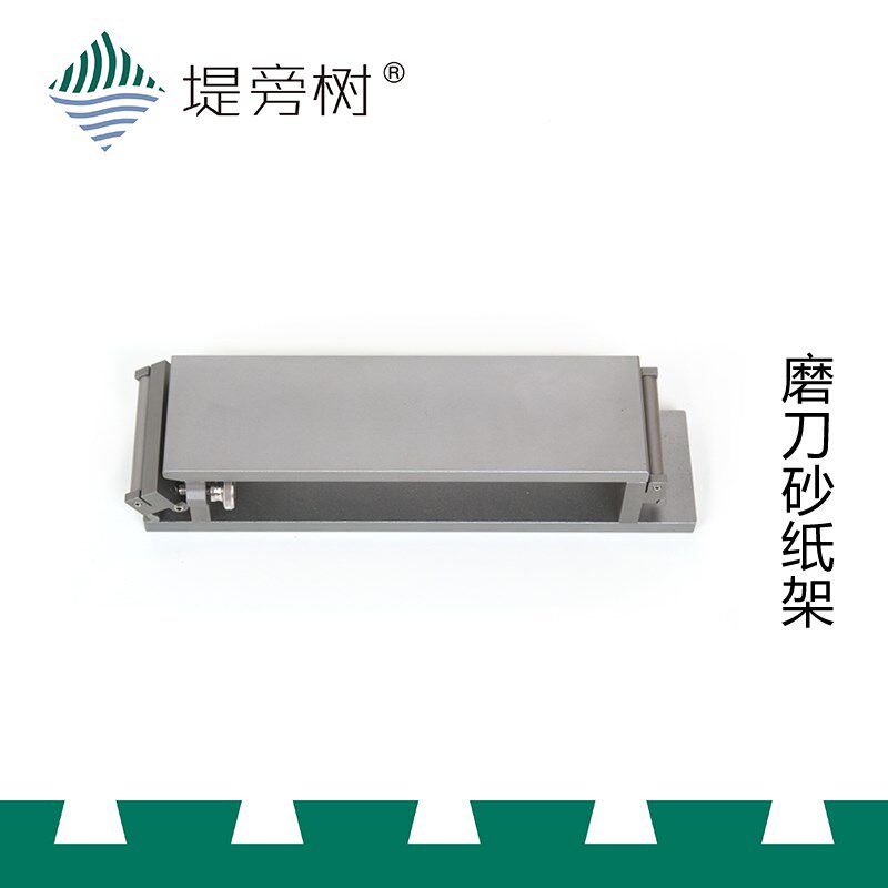 木工工具 磨刀工具 铝合金砂纸夹架座 堤旁树定制 补货上新