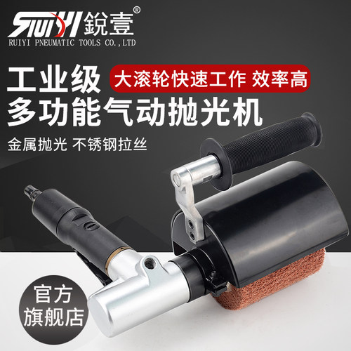 锐壹R-91740气动拉丝机气动打磨机平面抛光机手提手拉丝机