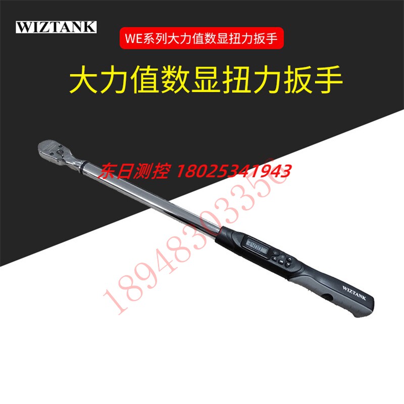 正品台湾WIZTANK威力克WE4-135AN 200AN 340ANWE系列数显扭力扳手