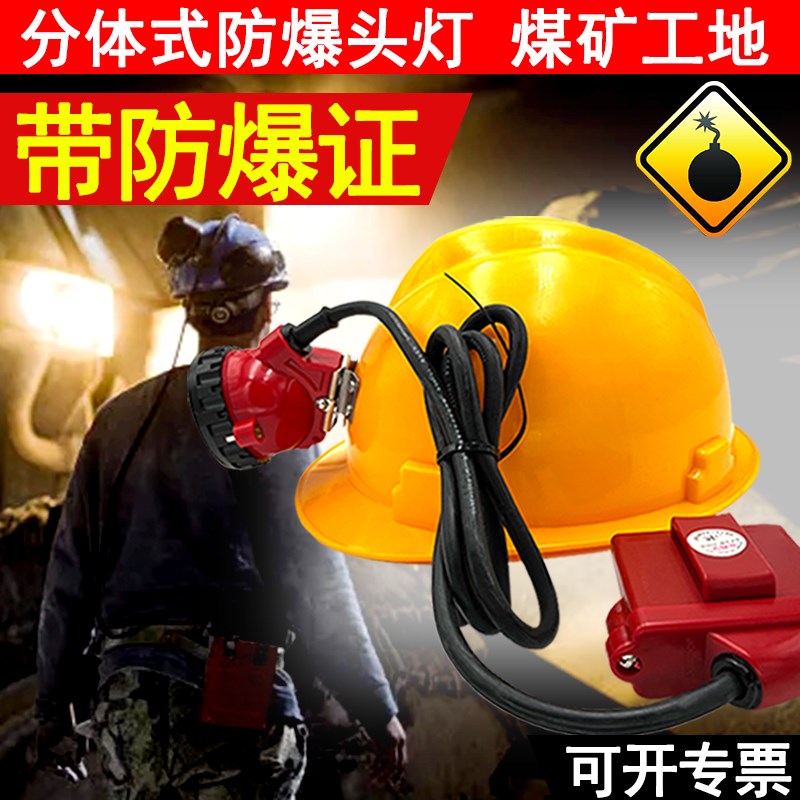 矿灯KL5LM 本安 矿用防爆证头灯腰挎帽带防水安全帽 煤矿安标头戴