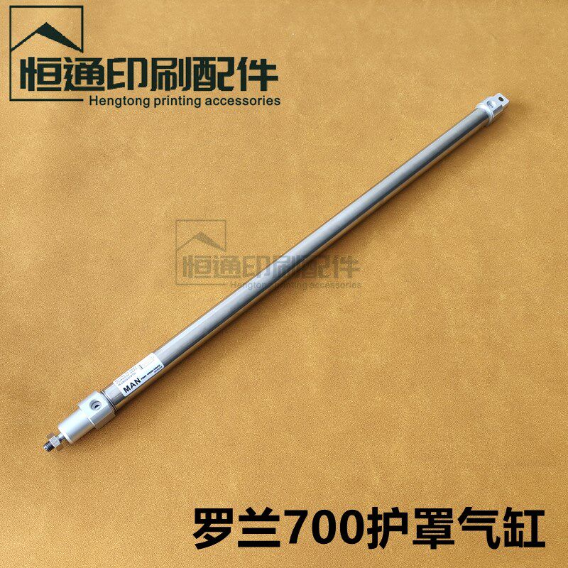 罗兰印刷机配件 罗兰700护罩气缸80.01X15-0682 装版气缸20*470