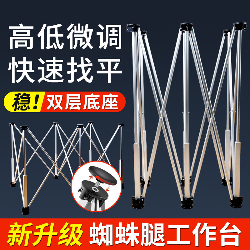 火速机电蜘蛛腿工作台木工锯台多功能收缩操作台铝合金多功能支架