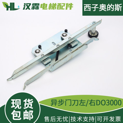 电梯门刀DO3000门刀电梯门刀轮DO3000门刀轮适用西子奥的斯
