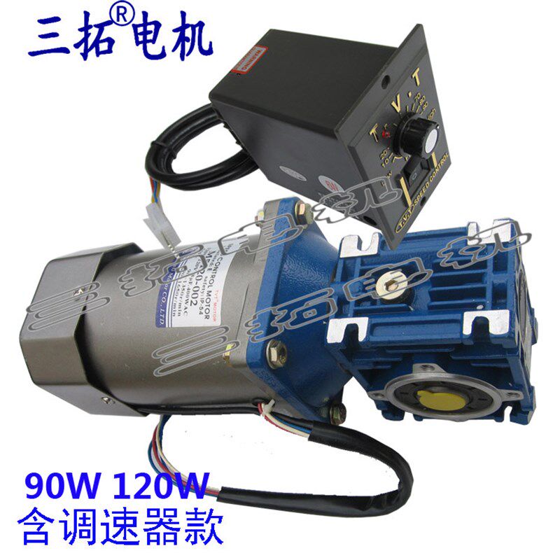 交流定速/调速电机 大扭矩蜗轮蜗杆减速马达220V 90/120/200W