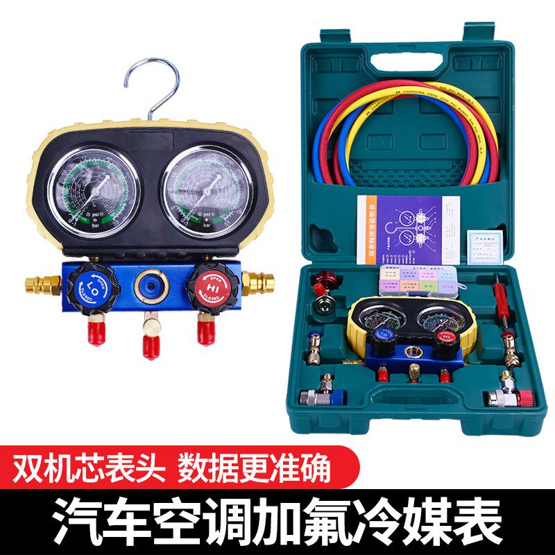 冷媒汽车空调加氟表加冷媒氟R134a雪种双表阀压力表制冷维修工具
