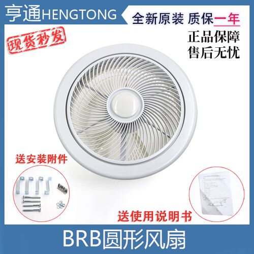 电梯恒达BRB风扇圆形轿厢通用型HD/BRB货梯轿顶吸顶电机220V配件
