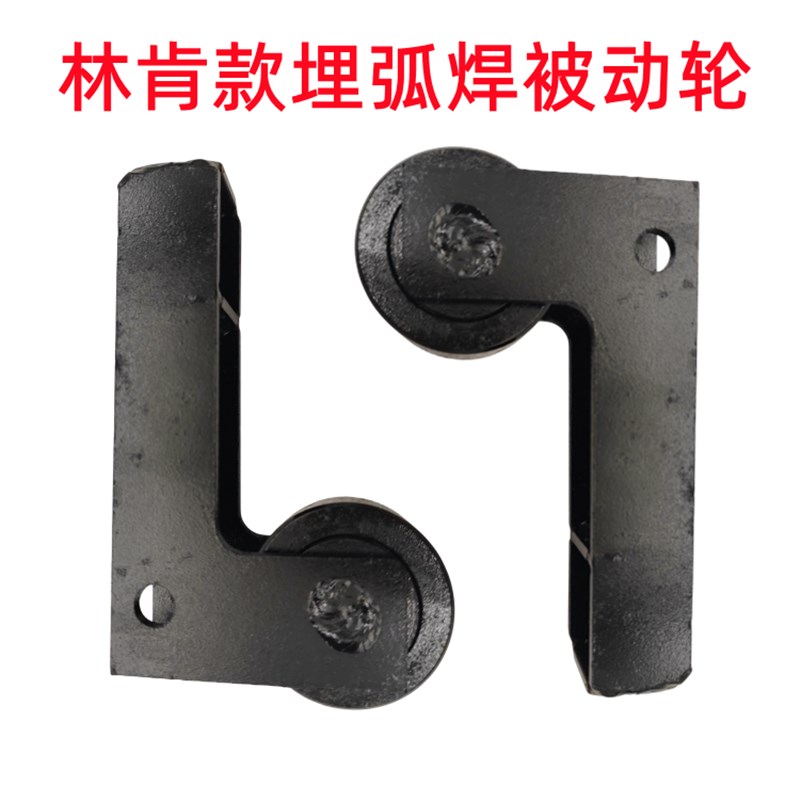 林肯款主动轮压丝轮送丝轮压臂DC1000A埋弧焊机K-209A配件被动轮