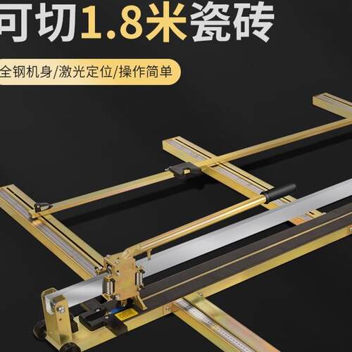 固迈特手动瓷砖推刀1600推割刀1800地砖台式切割机高精度切割神器