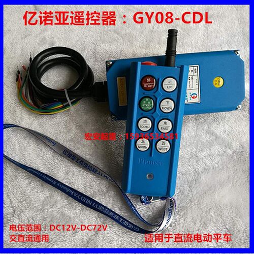 原装正品GY06-C1宁波亿诺亚遥控器起重机 电动葫芦CD MD型三防