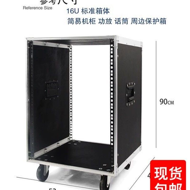 亿豪简易功放机柜航空箱音响箱子舞台移动柜子音箱设备箱配件包邮
