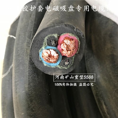 YC滚筒护套电缆线 行车起重机电磁吸盘双钢丝橡胶电缆线2*25 2*35