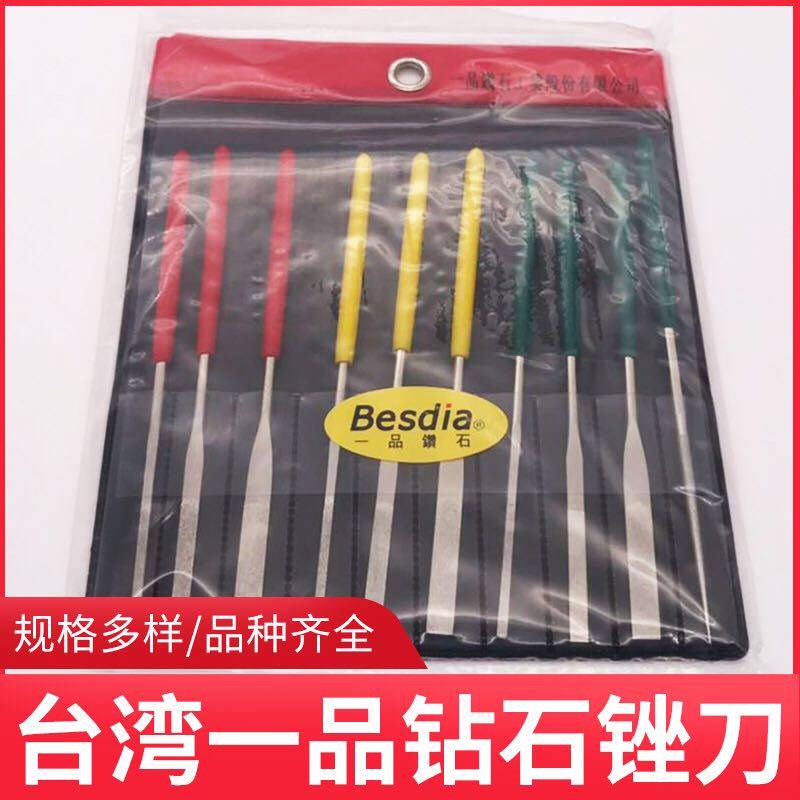 台湾一品钻石锉刀 Besdia锉刀金刚石组合套装模具专用锉刀