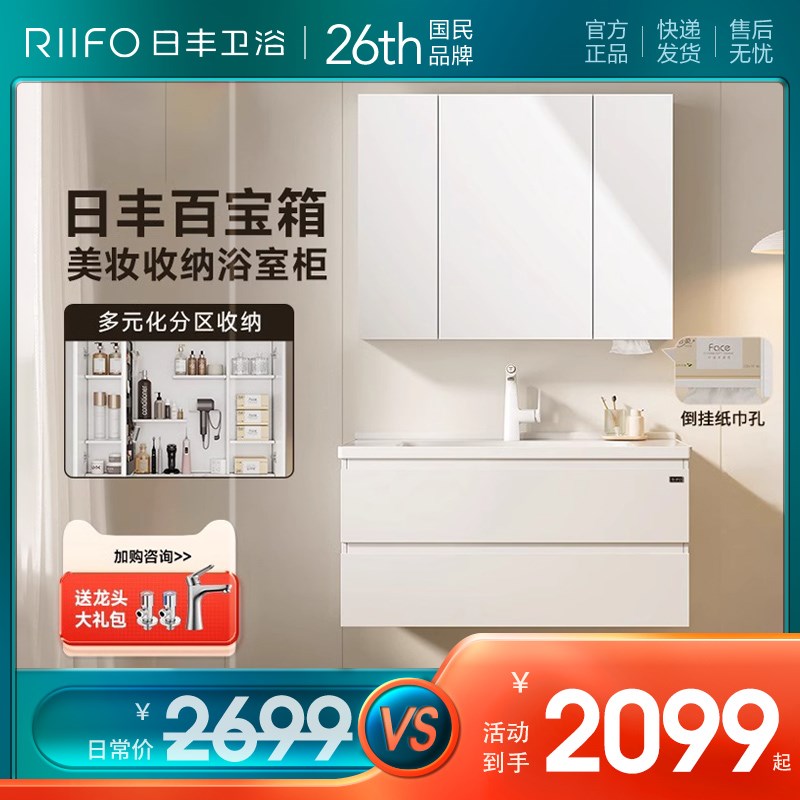 日丰卫浴洗脸盆水龙头冷热两用卫生间浴室洗脸池洗手盆台面盆加高