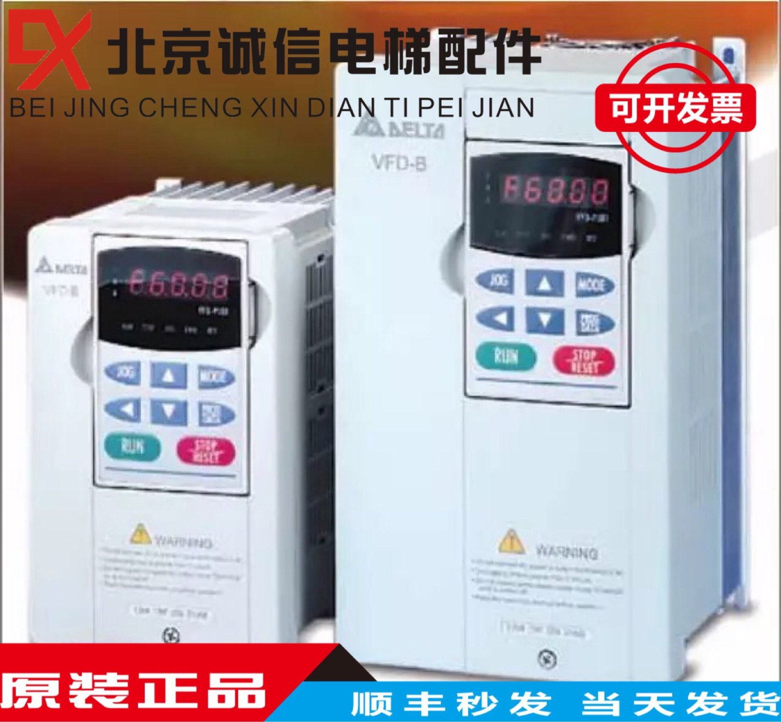 电梯配件 台达变频器VFD007B43A VFD-B 0.75KW 380V 包好用 9成新