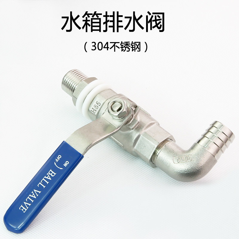 不锈钢 鱼缸排污 孔20.5 26 平头下水接头带弯头下水件水箱排水