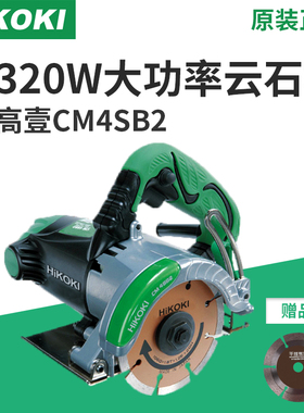 CM4SB2切割机多功能锯木材型材石材瓷砖开槽机云石机