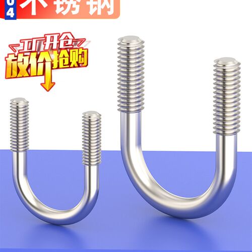 M6M8M10M12 304不锈钢u形夹u形螺钉u形螺栓u形管夹管夹固定卡扣